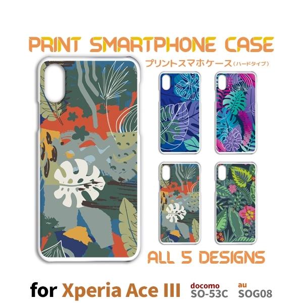 Xperia Ace III P[X C t SO-53C GNXyA G[X3 X}zP[X n[hP[X / TK-613