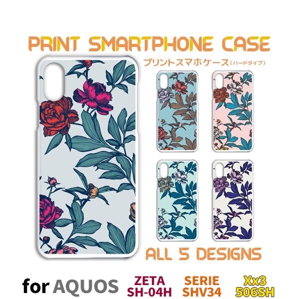 AQUOS Xx3 �P�[�X �J�o�[ �X�}�z�P�[�X 506SH SH-04H SHV34 �ԕ� �o�� 506sh sh04h shv34 �A�N�I�X �Ж�