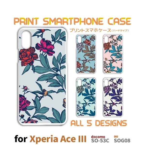Xperia Ace III �P�[�X �ԕ� �o�� SO-53C �G�N�X�y���A �G�[�X3 �X�}�z�P�[�X �n�[�h�P�[�X