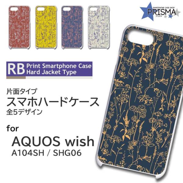 AQUOS wish �P�[�X ���R �� SHG06 �A�N�I�X �E�B�b�V�� �X�}�z�P�[�X �n�[�h�P�[�X