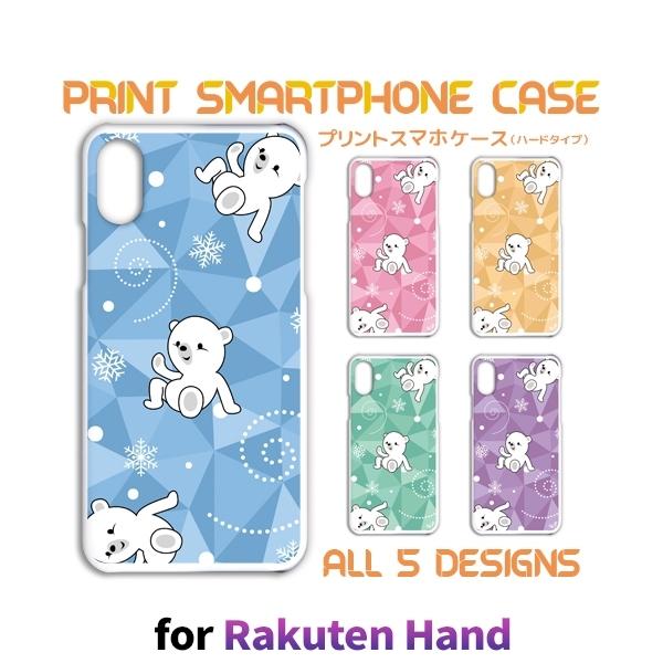 Rakuten Hand �P�[�X �J�o�[ �X�}�z�P�[�X ���� �L�����N�^�[ �y�V���o�C���n�[�h�^�C�v �w��