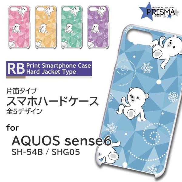 AQUOS sense6 SH-54B SHG05 �P�[�X �J�o�[ �X�}�z�P�[�X ���� �L�����N�^�[ �Ж�