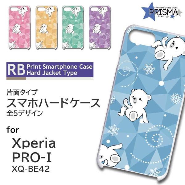 Xperia PRO-I �P�[�X ���� �L�����N�^�[ �G�N�X�y���A pro i �X�}�z�P�[�X �n�[�h�P�[�X
