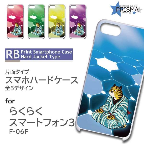 �炭�炭�X�}�[�g�t�H��3 F-06F �P�[�X �J�o�[ �X�}�z�P�[�X �˂� ���� �C���X�g �Ж�