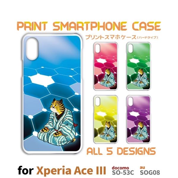Xperia Ace III P[X ˂  CXg SO-53C GNXyA G[X3 X}zP[X n[hP[X / TK-619