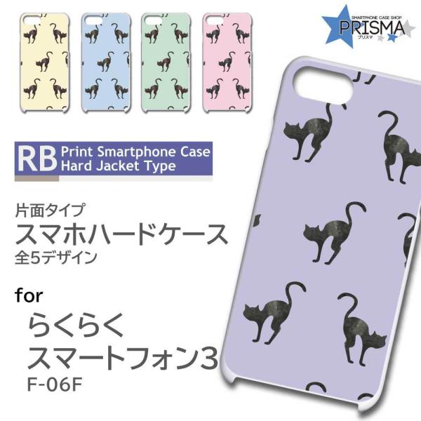 �炭�炭�X�}�[�g�t�H��3 F-06F �P�[�X �J�o�[ �X�}�z�P�[�X �l�R �L �˂� �Ж�