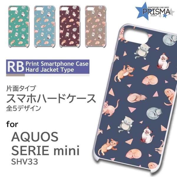 AQUOS SERIE mini SHV33 �P�[�X �J�o�[ �X�}�z�P�[�X �l�R �L �˂� �Ж�