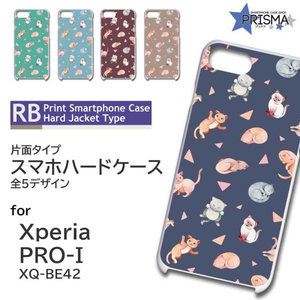 Xperia PRO-I �P�[�X �l�R �L �˂� �G�N�X�y���A pro i �X�}�z�P�[�X �n�[�h�P�[�X