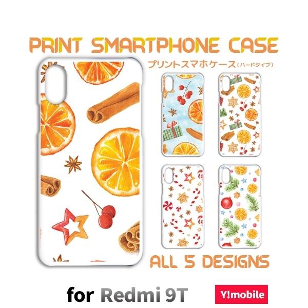 Redmi 9T �P�[�X �J�o�[ �X�}�z�P�[�X �I�����W Xiaomi Y!mobile �n�[�h�^�C�v �w��
