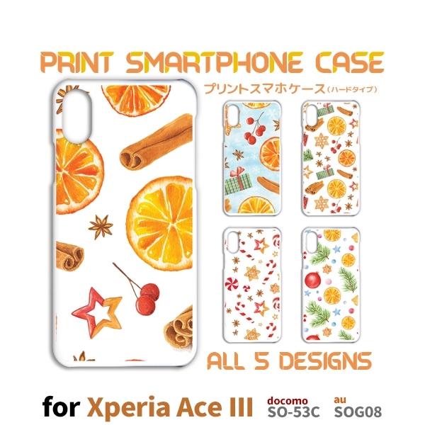 Xperia Ace III �P�[�X �I�����W SO-53C �G�N�X�y���A �G�[�X3 �X�}�z�P�[�X �n�[�h�P�[�X