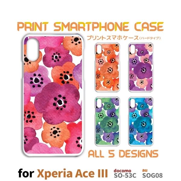 Xperia Ace III ケース 花柄 SO-53C エクスペリア エース3