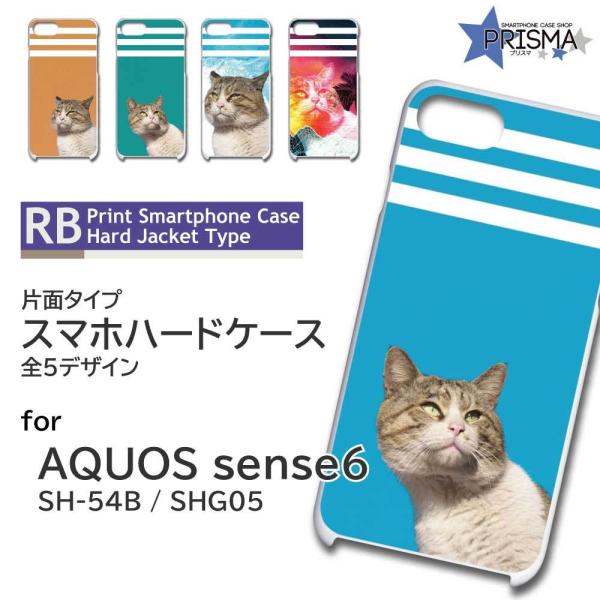 AQUOS sense6 SH-54B SHG05 �P�[�X �J�o�[ �X�}�z�P�[�X �l�R �L �˂� �Ж�