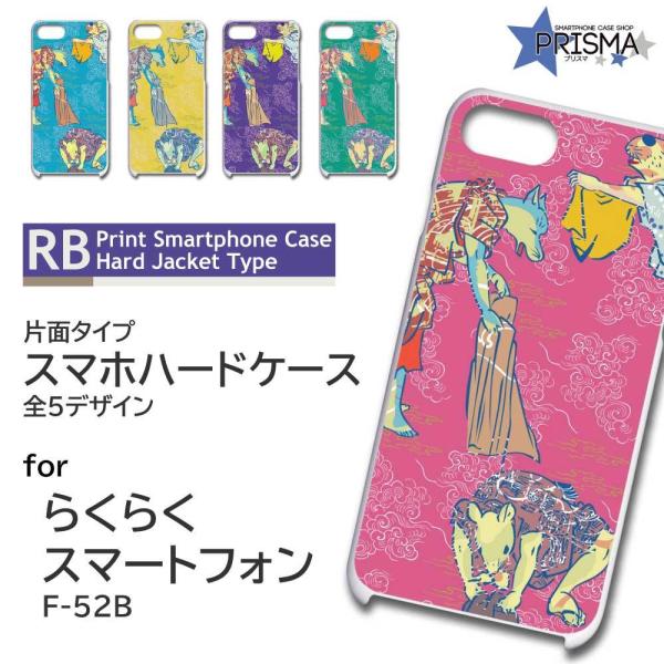 炭炭X}[gtH F-52B P[X Jo[ X}zP[X  CXg Ж / TK-633