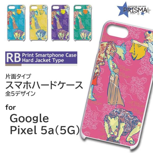 Google Pixel5a (5G) P[X Jo[ X}zP[X  CXg Ж / TK-633