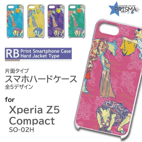 Xperia Z5 Compact SO-02H �P�[�X �J�o�[ �X�}�z�P�[�X ���� �C���X�g �Ж�