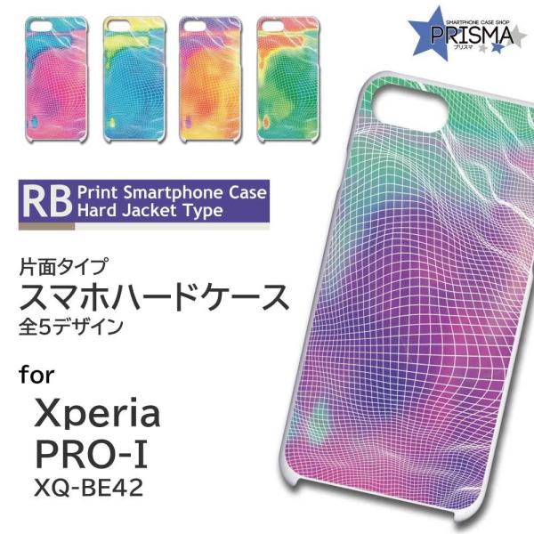 Xperia PRO-I �P�[�X �O���f�[�V���� �G�N�X�y���A pro i �X�}�z�P�[�X �n�[�h�P�[�X