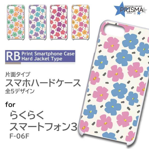 �炭�炭�X�}�[�g�t�H��3 F-06F �P�[�X �J�o�[ �X�}�z�P�[�X �ԕ� �p�^�[�� �Ж�