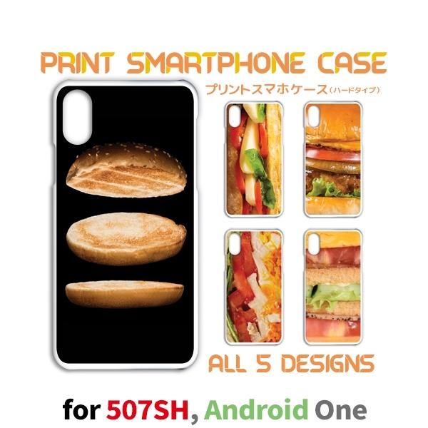 507SH Android One �P�[�X �J�o�[ �X�}�z�P�[�X �n���o�[�K�[ �������� 507sh �A���h���C�h �Ж�