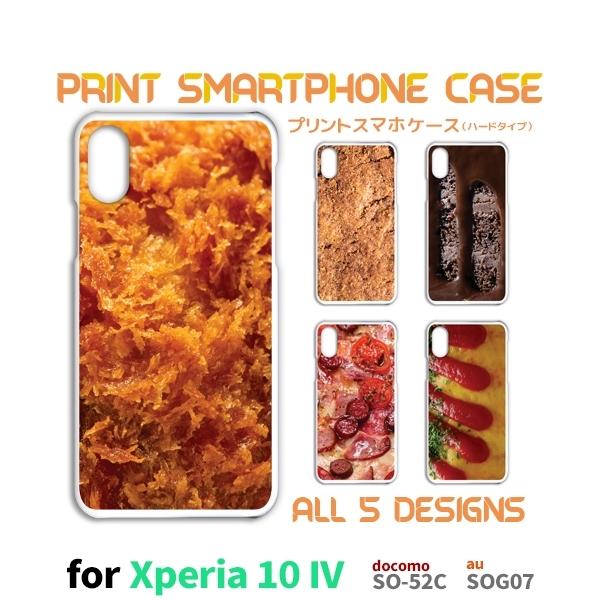 Xperia 10 IV �P�[�X ���� �J�c SO-52C �G�N�X�y���A10 �}�[�N4 �X�}�z�P�[�X �n�[�h�P�[�X