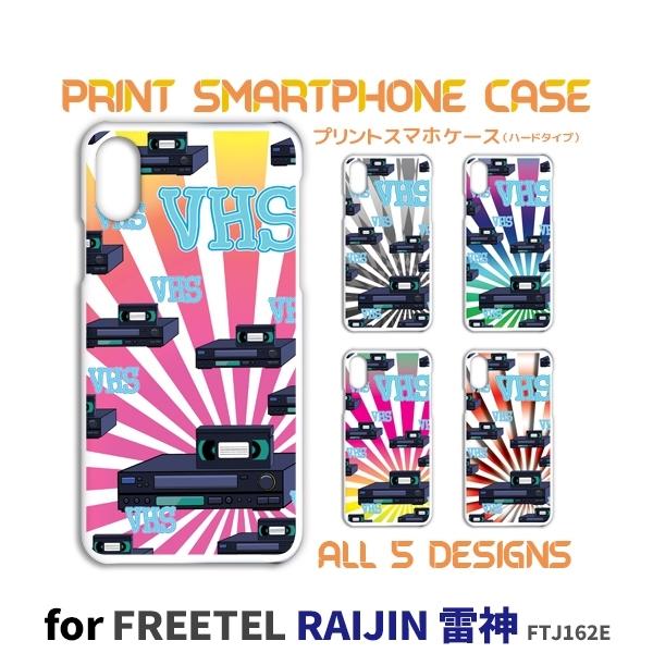 FREETEL RAIJIN �P�[�X �J�o�[ �X�}�z�P�[�X FTJ162E VHS �r�f�I ftj162e ���_ �Ж�