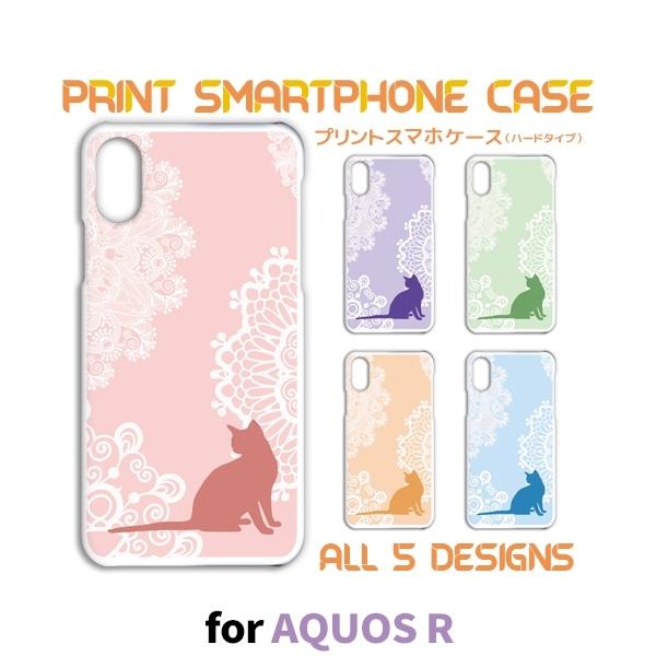 AQUOS R ケース カバー スマホケース 605SH SH-03J SHV39 ネコ 猫 ねこ 605sh sh03j shv39 アクオス 片面