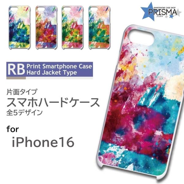 iPhone用カラフルハードケース prisma_tk-654-ip16