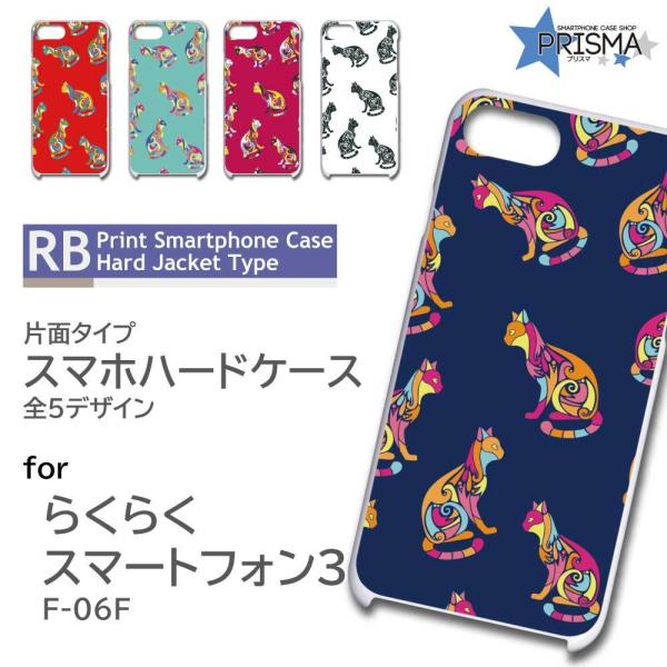 �炭�炭�X�}�[�g�t�H��3 F-06F �P�[�X �J�o�[ �X�}�z�P�[�X �l�R �L �˂� �Ж�