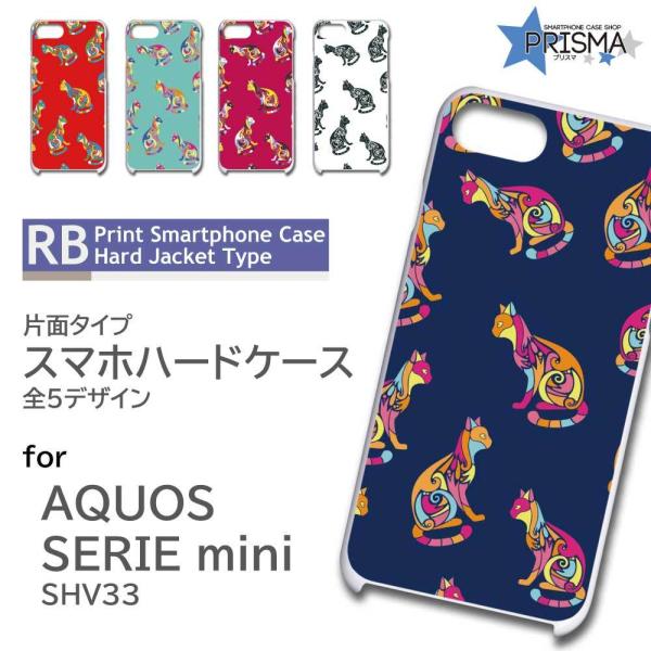 AQUOS SERIE mini SHV33 �P�[�X �J�o�[ �X�}�z�P�[�X �l�R �L �˂� �Ж�