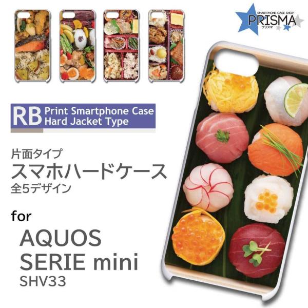 AQUOS SERIE mini SHV33 �P�[�X �J�o�[ �X�}�z�P�[�X ���i �ٓ� �Ж�