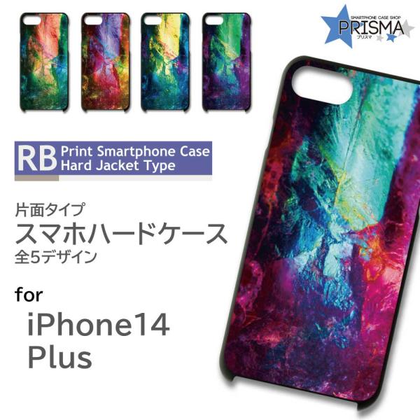 iPhone用カラフルハードケース prisma_tk-657-ip14plus