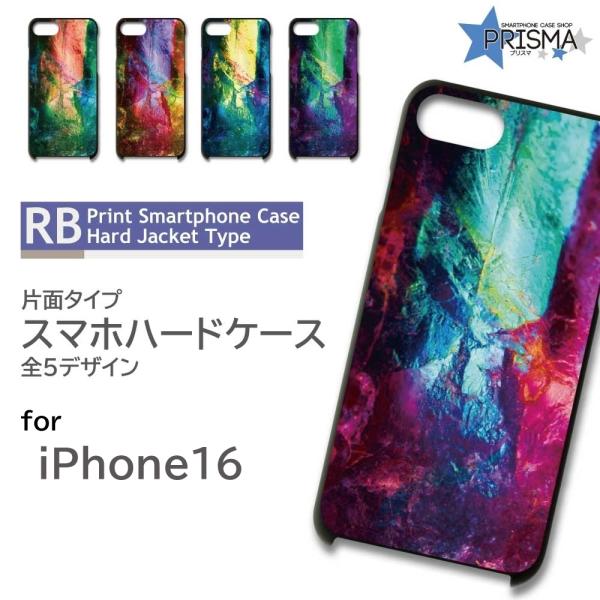 iPhone用カラフルハードケース iPhone 16 シリーズ Plus Pro Max スマホ カバー ハードケース/ソフト