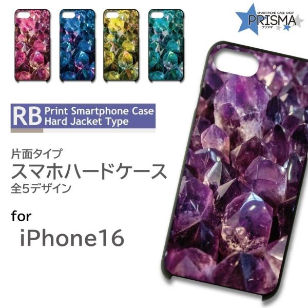 iPhone16 ケース 宝石 カラフル アイフォン16 スマホケース