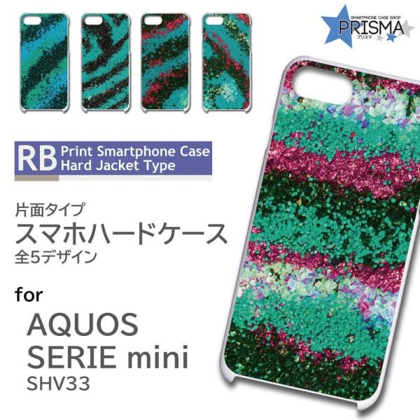 AQUOS SERIE mini SHV33 �P�[�X �J�o�[ �X�}�z�P�[�X ��� �X�g���C�v �Ж�