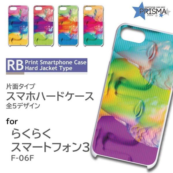 �炭�炭�X�}�[�g�t�H��3 F-06F �P�[�X �J�o�[ �X�}�z�P�[�X �� ���� �Ж�