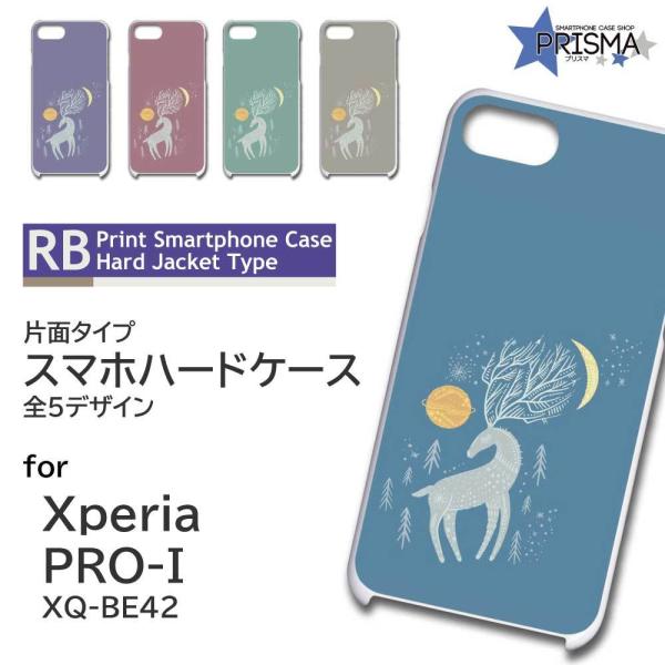 Xperia PRO-I �P�[�X �g�i�J�C �G�N�X�y���A pro i �X�}�z�P�[�X �n�[�h�P�[�X