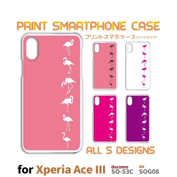 Xperia Ace III P[X t~S sN SO-53C GNXyA G[X3 X}zP[X n[hP[X / TK-674