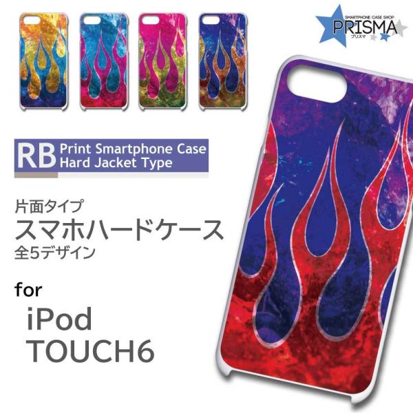 iPod TOUCH6 P[X Jo[ X}zP[X t@C[  Ж / TK-675