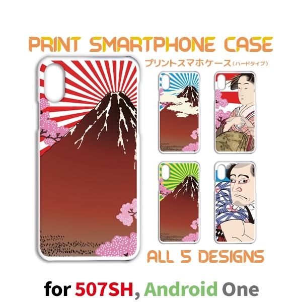 507SH Android One P[X Jo[ X}zP[X a { G 507sh AhCh Ж / TK-676
