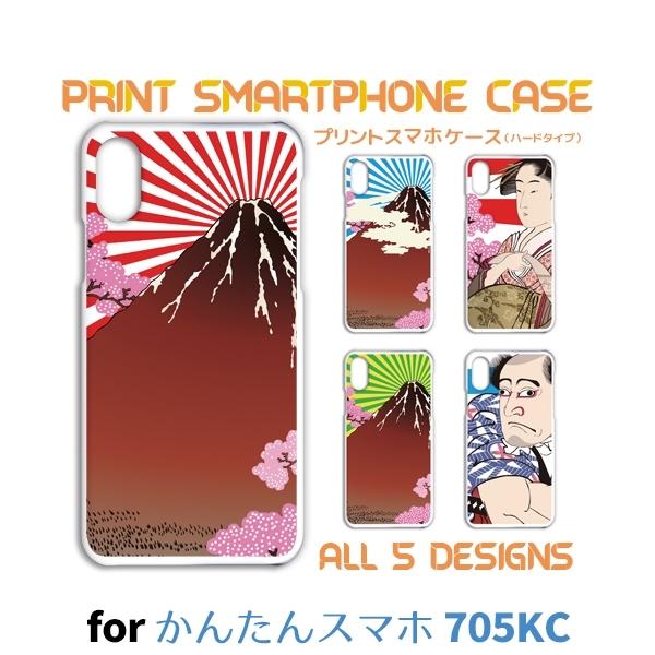 񂽂X}z P[X Jo[ X}zP[X 705KC a { G 705kc 񂽂 X}z Ж / TK-676