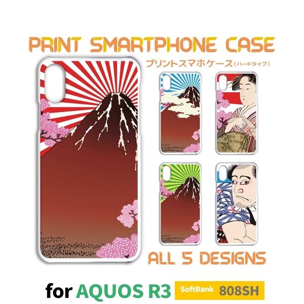 AQUOS R3 P[X Jo[ X}zP[X a { G 808SHn[h^Cv w / TK-676