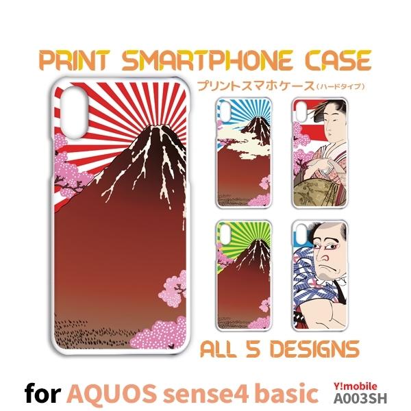 AQUOS sense4 basic P[X Jo[ X}zP[X a { G Y!mobile A003SHn[h^Cv w / TK-676