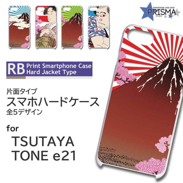 TONE e21 P[X Jo[ X}zP[X a { G Ж / TK-676