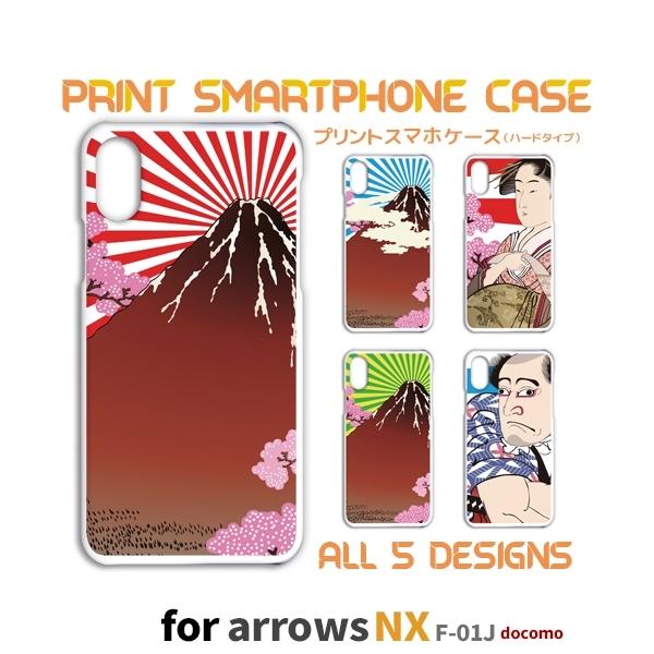 arrows NX P[X Jo[ X}zP[X F-01J a { G f01j A[Y Ж / TK-676