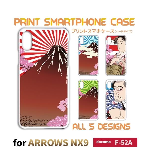 arrows NX9 P[X Jo[ X}zP[X a { G F-52A n[h^Cv w / TK-676