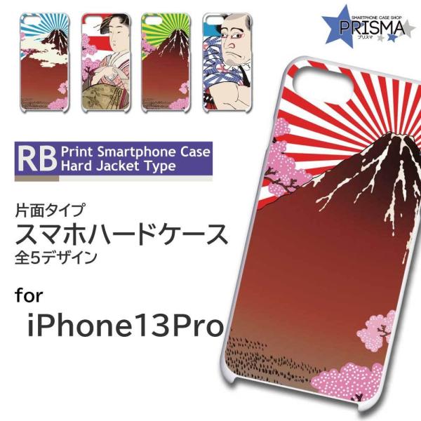 iPhone13Pro P[X Jo[ X}zP[X a { G Ж / TK-676