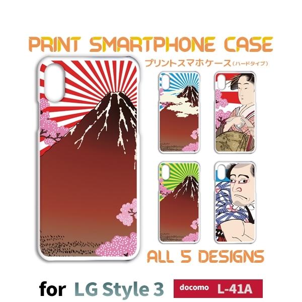 LG Style 3 L-41A P[X Jo[ X}zP[X a { G docomo n[h^Cv w / TK-676