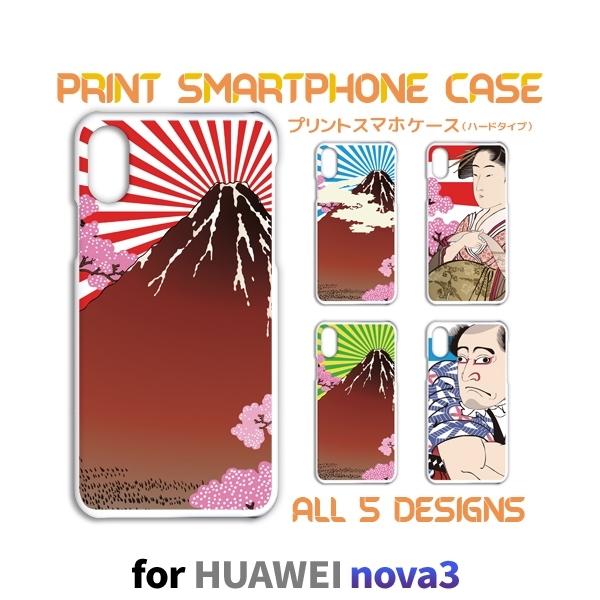 HUAWEI nova3 P[X Jo[ X}zP[X a { G nova 3 t@[EFC Ж / TK-676