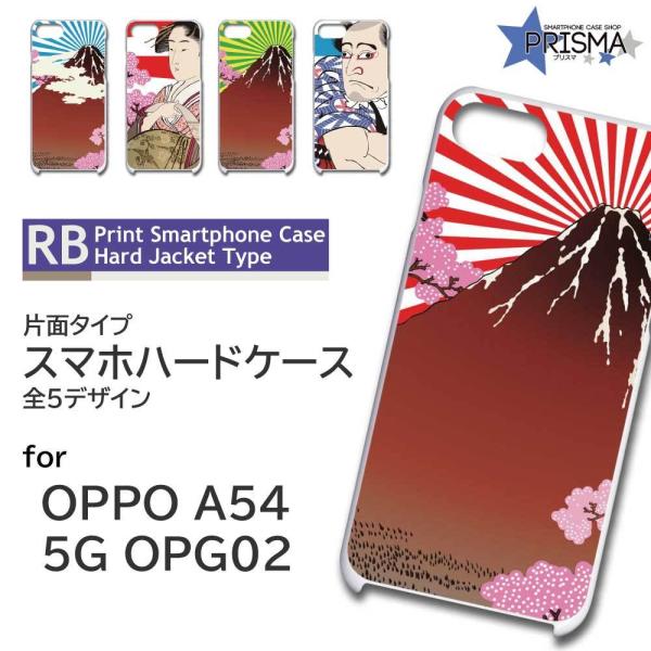 OPPO A54 5G OPG02 P[X Jo[ X}zP[X a { G Ж / TK-676