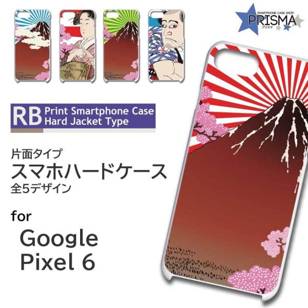 Google Pixel6 P[X a { G Pixel6 O[O sNZ6 X}zP[X n[hP[X / TK-676