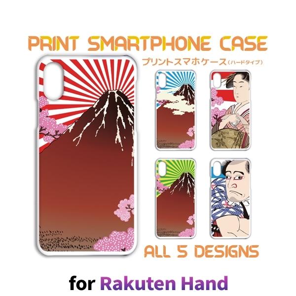 Rakuten Hand P[X Jo[ X}zP[X a { G yVoCn[h^Cv w / TK-676